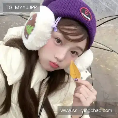于雪奕